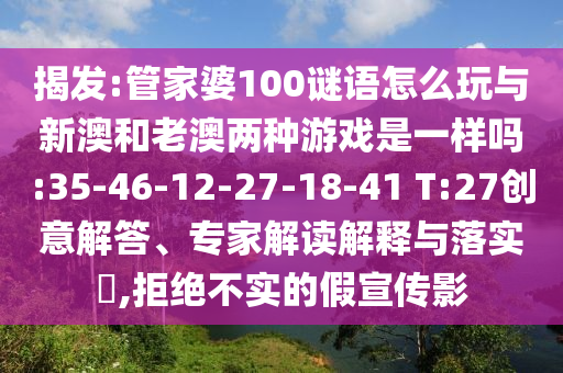 告發(fā):2025年天天彩免費大全和2025年天天彩免費大全可持續(xù)解讀、解釋與落實,拒絕不實的假幌子布