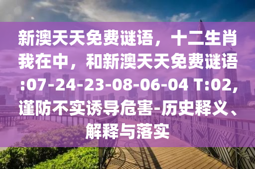 118資料大全圖庫(kù)跟港彩二四六天天彩資料,杜絕虛假的假宣傳風(fēng)-貼切釋義、專家解析解釋與落實(shí)?