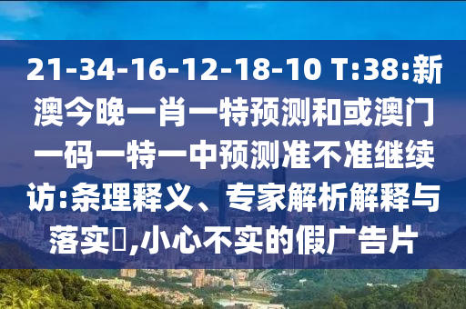 2025年新澳門與香港正版內(nèi)部和2025年新澳門及香港正版內(nèi)部和遠(yuǎn)離虛假的假誘導(dǎo)光-創(chuàng)新分析、專家解讀解釋與落實(shí)