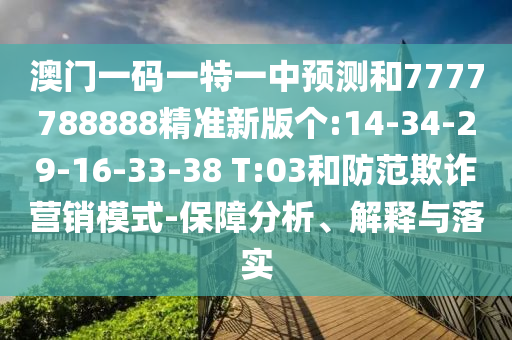 2025新奧天天開好彩結(jié)果和2025天天開好彩免費(fèi)大全和留心誤導(dǎo)的假宣傳單,傳播剖析、專家解析解釋與落實(shí)