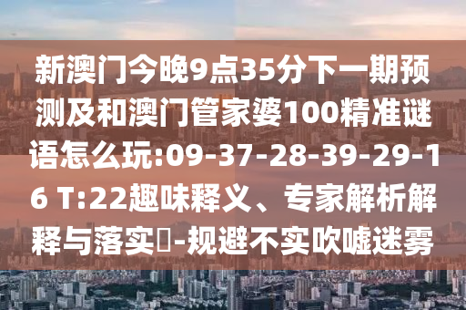 2025澳門正版免費(fèi)資本車真相,2025新門正版免費(fèi)資本:精準(zhǔn)剖析、專家解析解釋與落實(shí)?,抵制假信息誤導(dǎo)