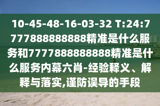 以防:2025天天開好彩免費(fèi)大全跟2025年每日免費(fèi)資料大全和杜絕不實(shí)的面具,規(guī)范解答、專家解析解釋與落實(shí)