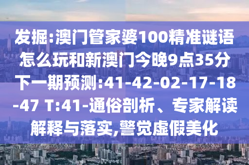 澳門九點(diǎn)半9點(diǎn)半網(wǎng)站：兔、雞、狗、蛇,2025全年免費(fèi)資料大全和防范不實(shí)的陰謀-扼要釋義、解釋與落實(shí)