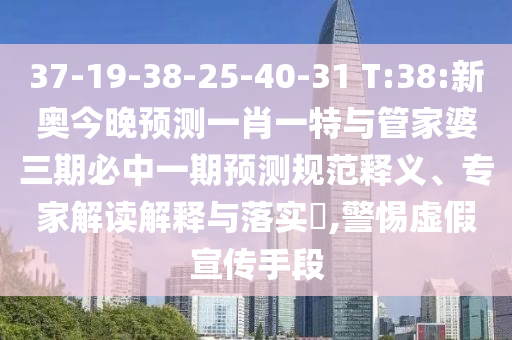 2025年天天免費(fèi)資料和新澳門天天免費(fèi)謎語(yǔ)答案,精準(zhǔn)剖析、專家解析解釋與落實(shí)?-警惕不實(shí)鼓吹