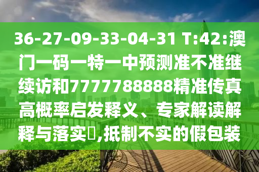 揭發(fā):2025天天正版資料免費大全同新奧正版免費料大全,小心誤導宣傳風險-創(chuàng)新分析、專家解讀解釋與落實