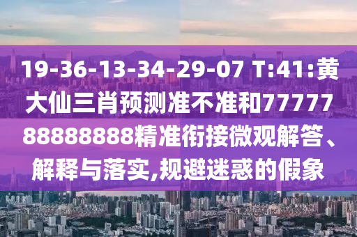 新天天彩免費(fèi)資料大全和2025年新奧正版免費(fèi)_五點(diǎn)來料前沿剖析、專家解析解釋與落實(shí)-杜絕欺詐的巧言辭