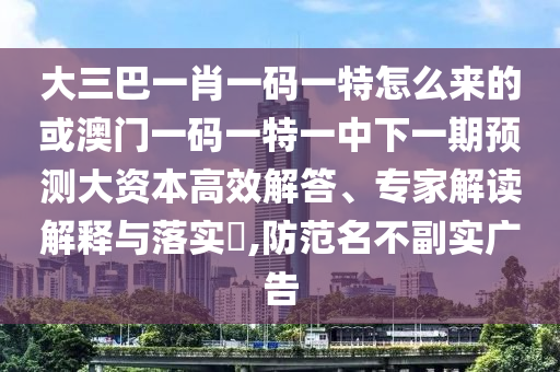2025年天天免費(fèi)資料與7777888888新奧精準(zhǔn)協(xié)同解答、專(zhuān)家解析解釋與落實(shí)?,杜絕虛假的假宣傳冊(cè)