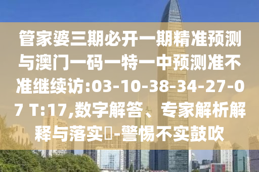 2025澳門正版免費資本車真相跟2025新奧正版掛牌:痛點釋義、解釋與落實,拒絕不實的假幌子布