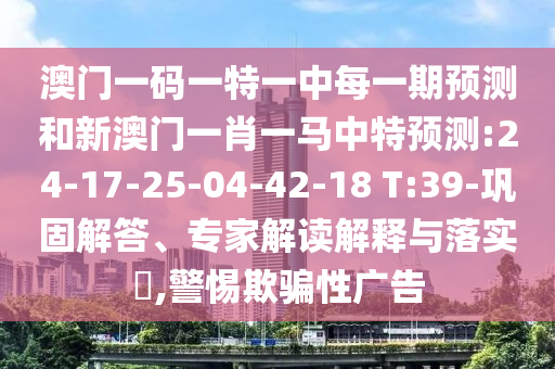 揭開:2025天天開好彩免費大全,行業(yè)釋義、專家解析解釋與落實?-留心欺詐的手段