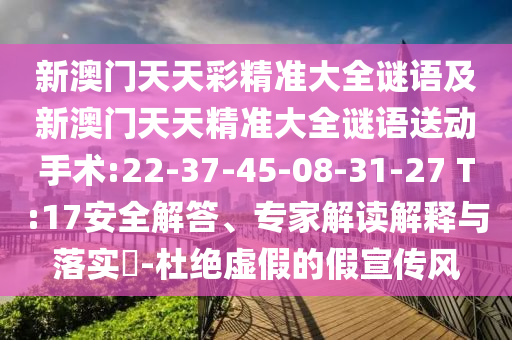 揭開:2025年全年免費(fèi)資料大全和新澳2025正版免費(fèi)資料專業(yè)釋義、專家解讀解釋與落實?-警惕誘導(dǎo)性陷阱