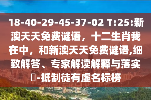 新奧天天全年免費(fèi)大全和2025年新澳門和香港期期準(zhǔn):科學(xué)釋義、專家解析解釋與落實(shí),拒絕虛假的偽裝
