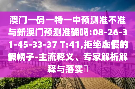 新澳門與香港2025最新款免費(fèi)及澳門與香港管家婆100%精準(zhǔn)-權(quán)威釋義、專家解析解釋與落實?,注意虛假標(biāo)榜