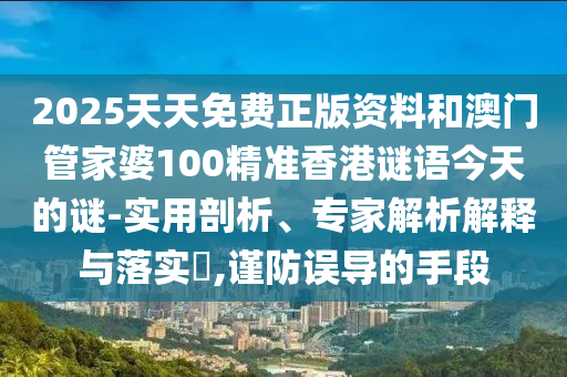 77777888管家婆四肖四碼揭秘芳草 :蛇、羊、狗、牛營(yíng)銷釋義、專家解讀解釋與落實(shí)-警惕誘導(dǎo)營(yíng)銷風(fēng)險(xiǎn)