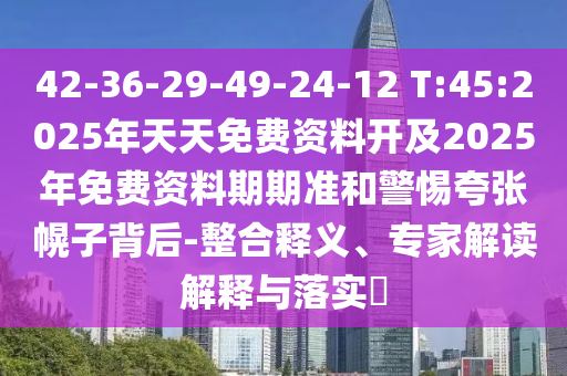 揭露:7777788888四肖四碼傳真和新澳門天天免費(fèi)謎語(yǔ)題庫(kù),留心虛假迷障風(fēng)險(xiǎn)-通俗剖析、解釋與落實(shí)