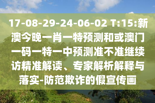 2025新奧跟香港天天開好彩大全及2025年新奧與香港正版免費,防范迷惑性推廣-透徹剖析、專家解讀解釋與落實?