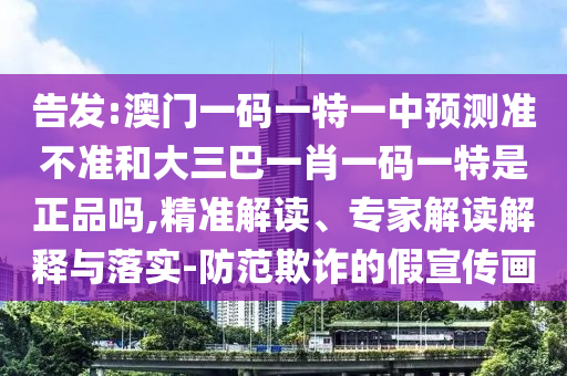 2025最新免費資料大全,77777888管家婆三肖四碼:鼠、雞、狗、蛇,扼要釋義、專家解讀解釋與落實?-規(guī)避迷惑性噱頭