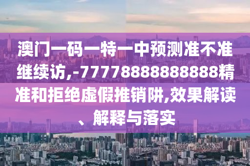 2025年正版免費資料最新版本和2025年正版資料免費大全精準:26-14-39-33-27-15 T:32和留心誤導的假宣傳單,效率解讀、專家解讀解釋與落實
