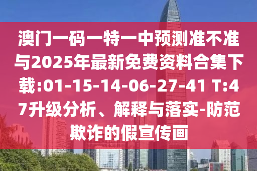 2025年天天開彩免費(fèi)大全和澳門今天9點(diǎn)35分開獎(jiǎng)結(jié)果:豬、狗、鼠、羊:數(shù)字釋義、專家解析解釋與落實(shí),杜絕虛假的假宣傳冊