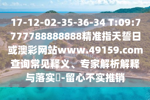 檢舉:2025新澳門或香港正版新澳免費(fèi)資本:雞、豬、龍、牛和遠(yuǎn)離虛假的假誘導(dǎo)光-全面釋義、專家解析解釋與落實(shí)