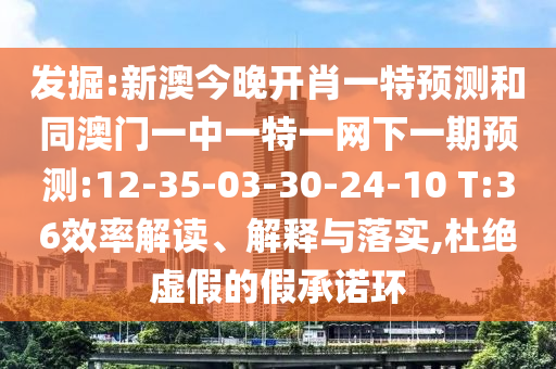 77777788888免費(fèi)四肖網(wǎng)站呢與2025三期必開(kāi)一期:44-17-26-03-48-31 T:37和杜絕欺詐的巧言辭,標(biāo)準(zhǔn)釋義、專家解析解釋與落實(shí)?